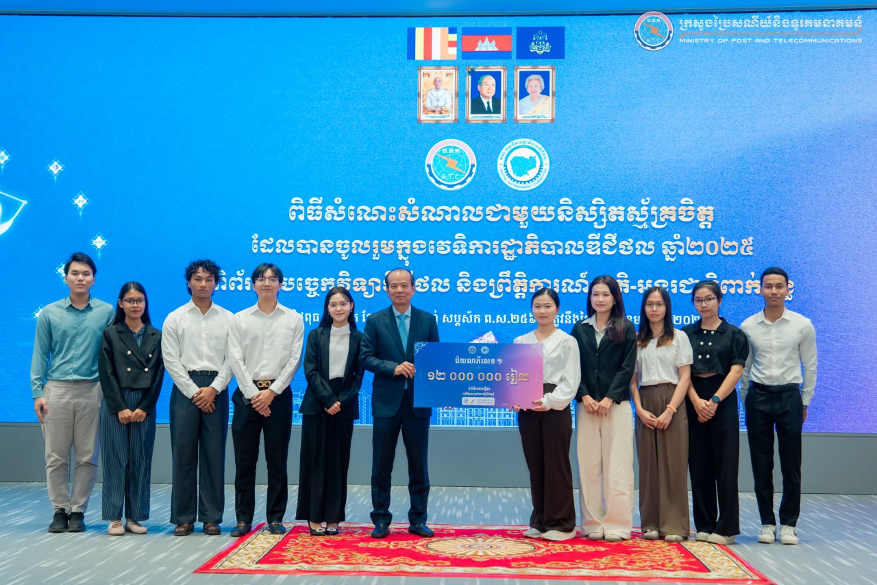 ឯកឧត្តមរដ្ឋមន្រ្តី ជា វ៉ាន់ដេត បានអញ្ជើញជាអធិបតីប្រគល់ប្រាក់រង្វាន់ជ័យលាភីក្នុងកម្មវិធីប្រកួតប្រជែងបង្កើតវីដេអូខ្លីផ្សព្វផ្សាយអំពីថ្នាល verify.gov.kh និងថ្នាល go.gov.kh